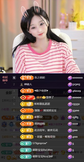 然然然然然然.主播照片