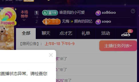 ♚~小巴豆~贪财好色主播图片