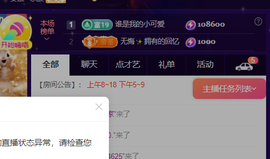 ♚~小巴豆~贪财好色主播照片