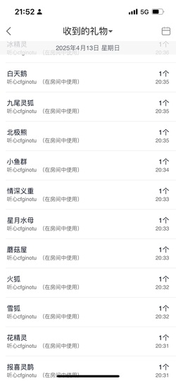 洁儿宝宝💗~主播照片