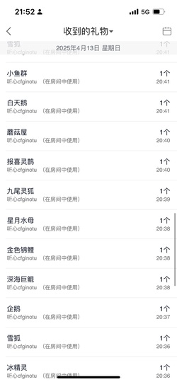 洁儿宝宝💗~主播照片