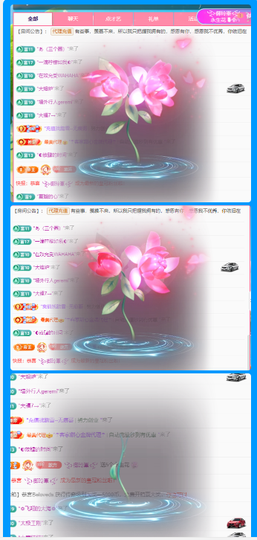 做自己的那道光主播照片