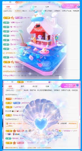 做自己的那道光主播照片