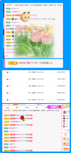 做自己的那道光主播照片