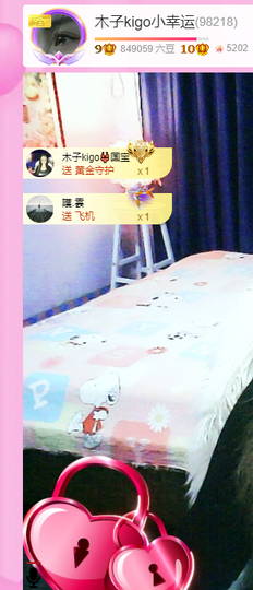 做自己的那道光主播照片