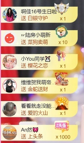 倾城静静贺美好哥神尊主播照片