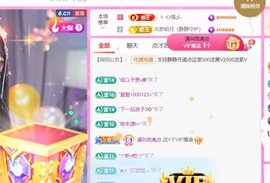 倾城静静贺美好哥神尊主播照片