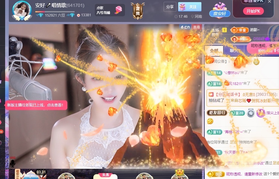 安好??5月2號滿月主播圖片