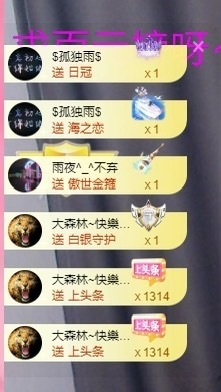 里里💕主播照片