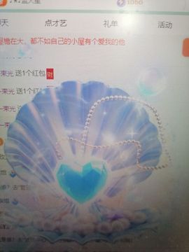 丑小鸭🍑愿有一束光主播照片