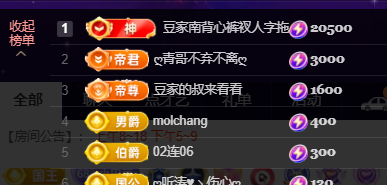 ♚~小巴豆~贪财好色主播图片