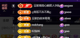 ♚~小巴豆~贪财好色主播照片