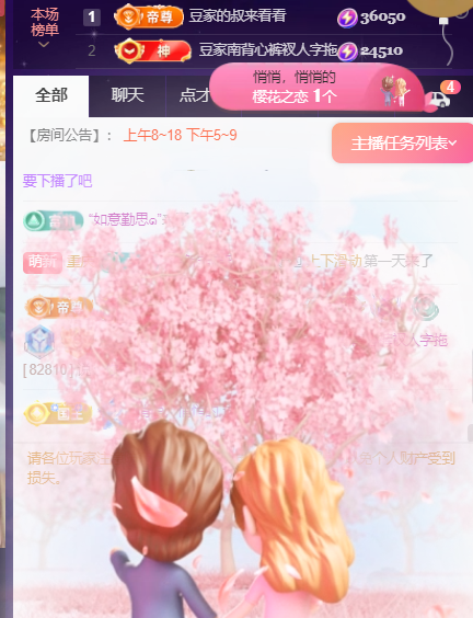 ♚~小巴豆~贪财好色主播图片