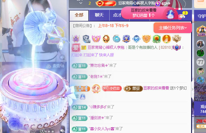 ♚~小巴豆~贪财好色主播图片