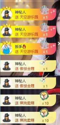 大嘴19号周年庆主播照片