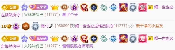 南北??主播圖片