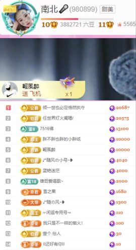 南北🐰暑假卖艺主播照片
