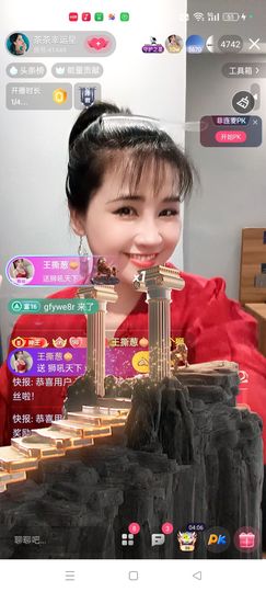 茶茶幸运星主播照片