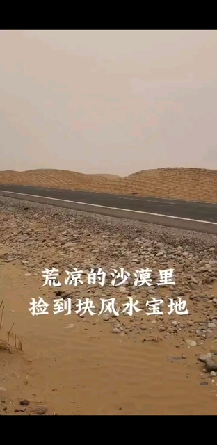 穿越新疆塔克拉玛干沙