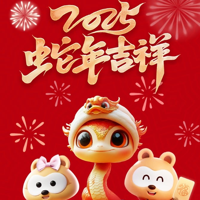 花不凋贺伍嘉青铜双升海报