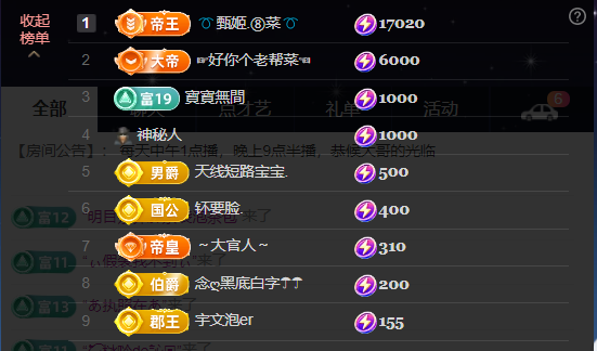 原配⇖求百元榜⇗的图片