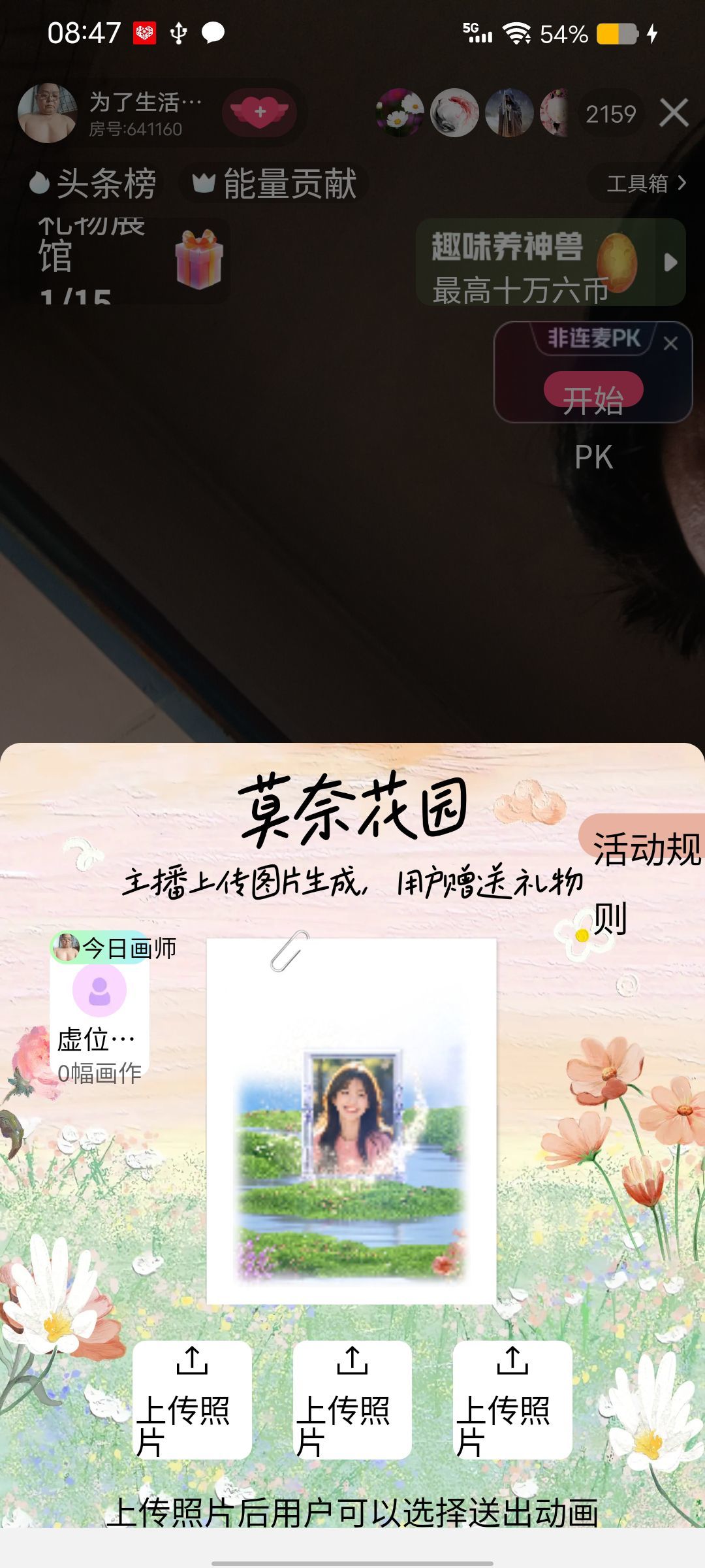 為了生活還在努力主播圖片
