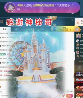 金麒麟好运连连🎤主播照片