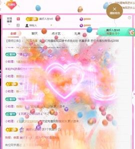 金牌代理❤玲儿❤主播照片