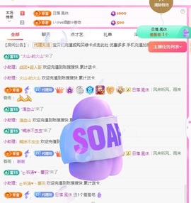 金牌代理❤玲儿❤主播照片