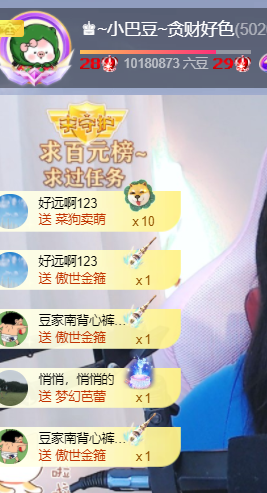 ♚~小巴豆~贪财好色主播图片