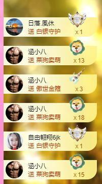 暖心晚上播的图片