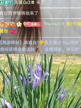 婷婷💕求过月底任务主播照片
