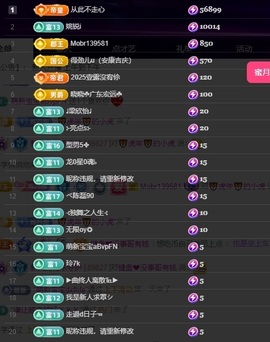 丹丹想要守护主播照片