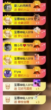 7978萌小夏♥休主播照片