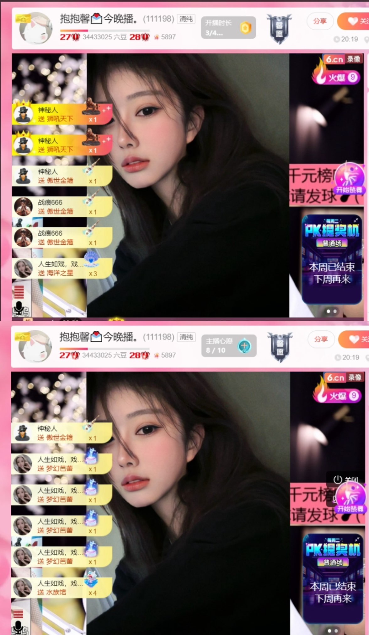 抱抱馨??今晚播。主播圖片