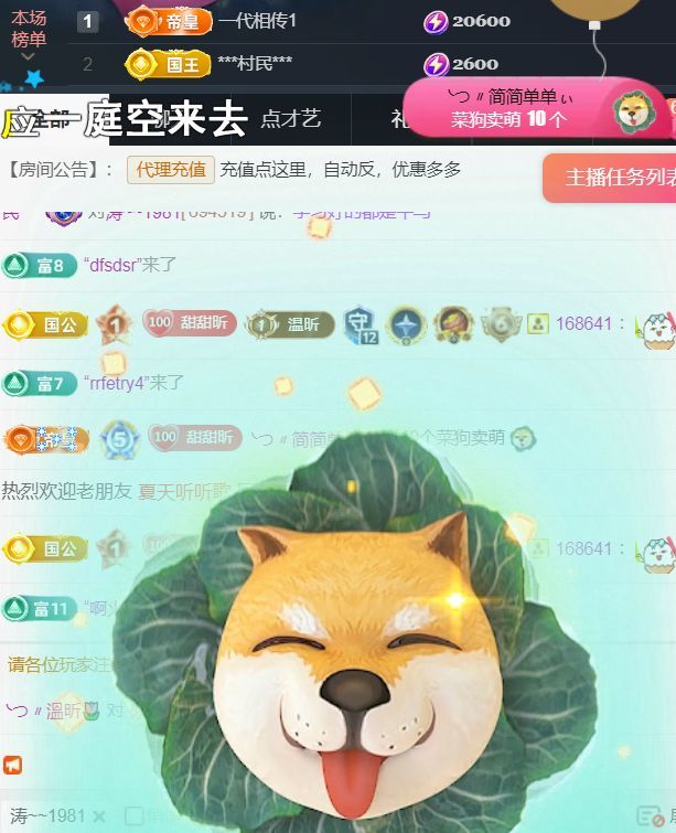 ╰つ〃薀昕児??主播圖片