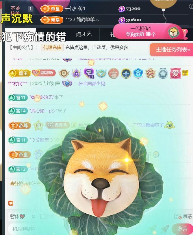 ╰つ〃薀昕児??主播圖片