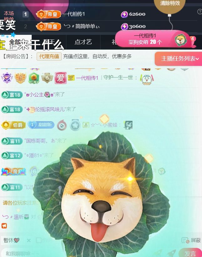 ╰つ〃薀昕児??主播圖片