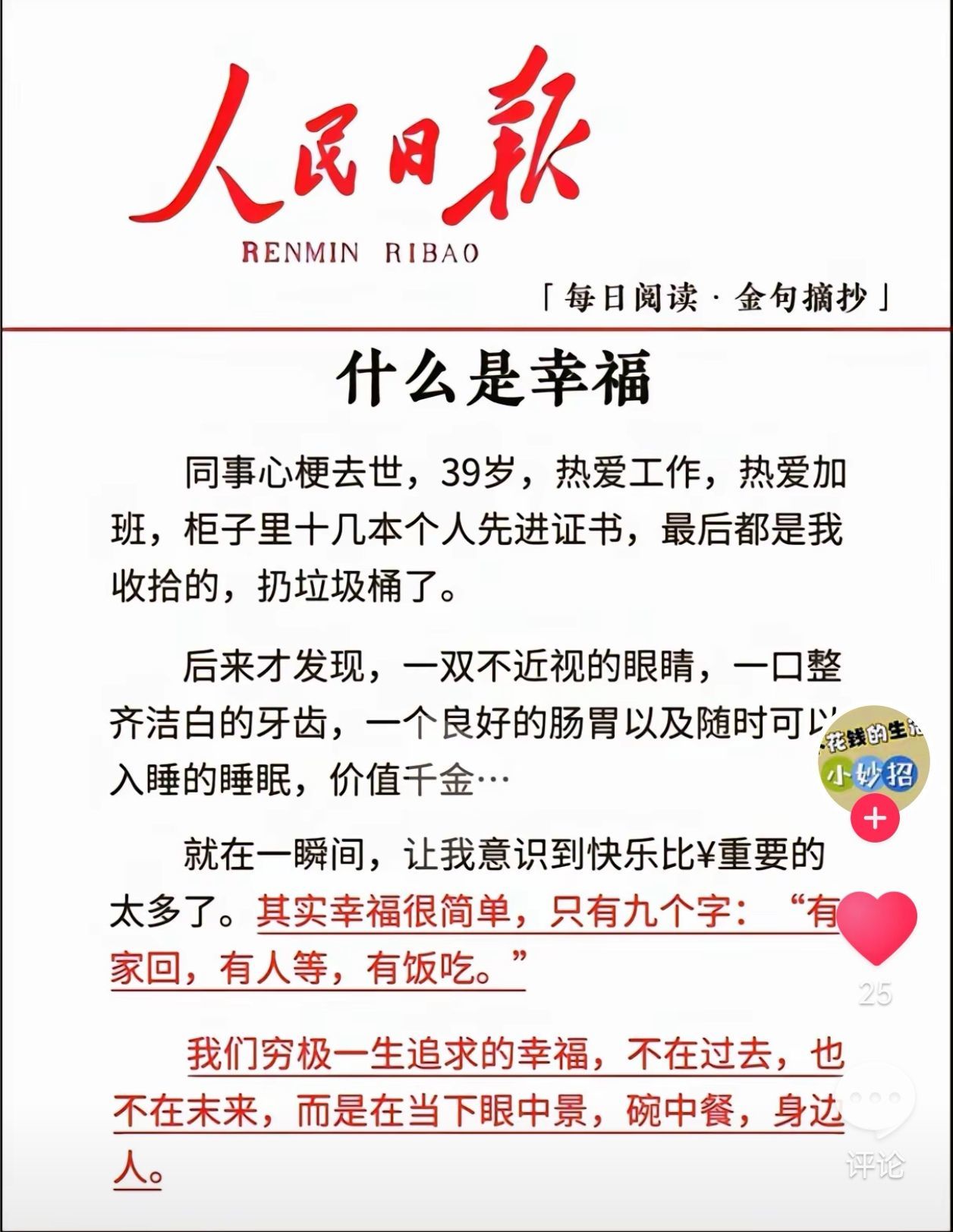 ╰つ〃薀昕児??主播圖片