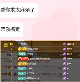 微晨休息一下主播照片
