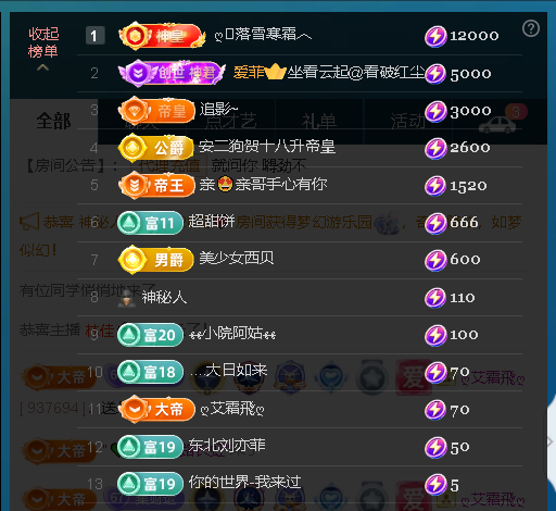 佑道?恭賀樹哥帝君主播圖片