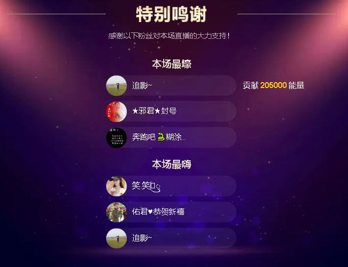 佑道?恭賀樹哥帝君主播圖片
