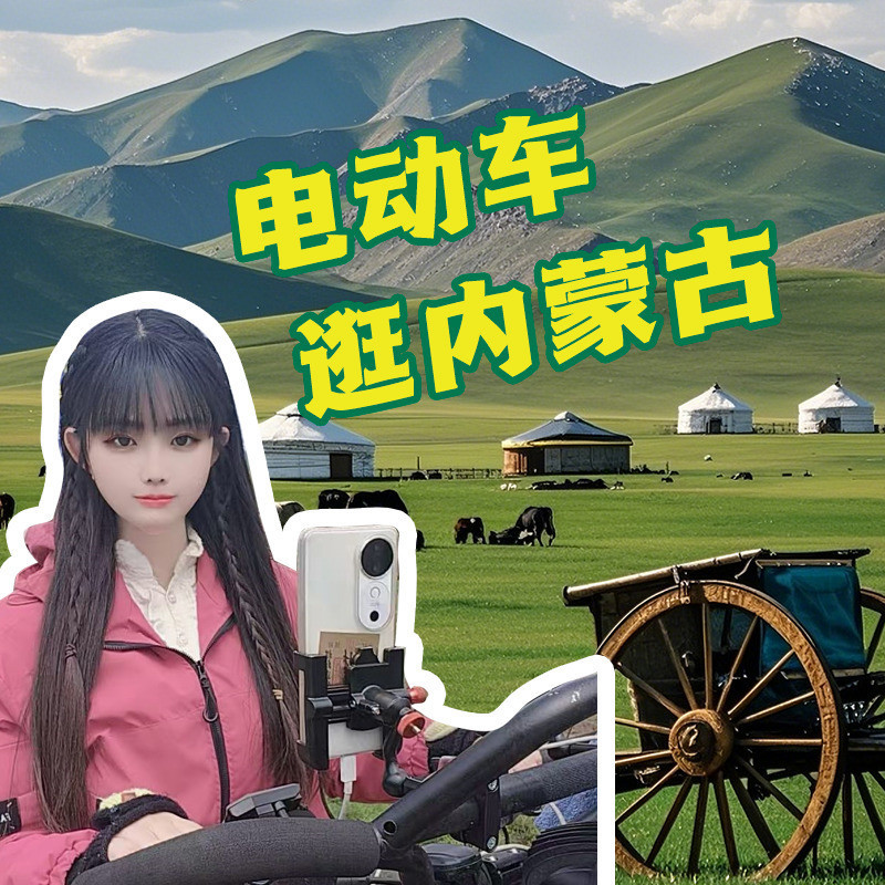妞妞骑行全国