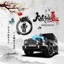 曹强a
