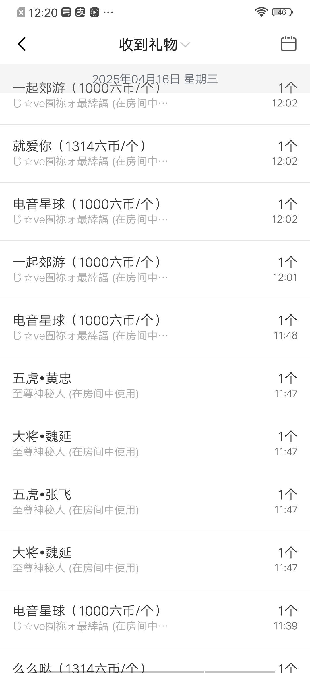 ℳ菲儿💋主播图片