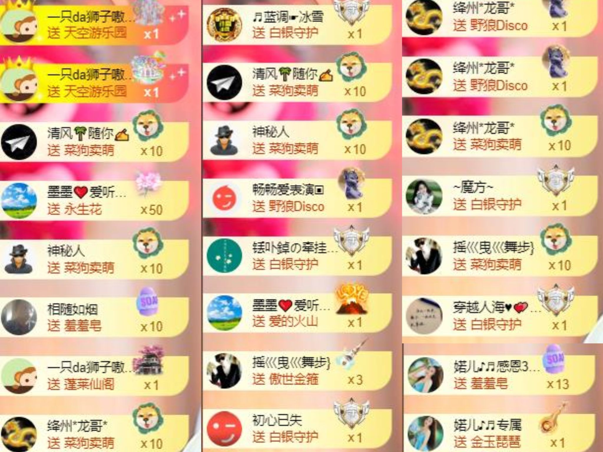 芯瑤??五一快樂吖主播圖片