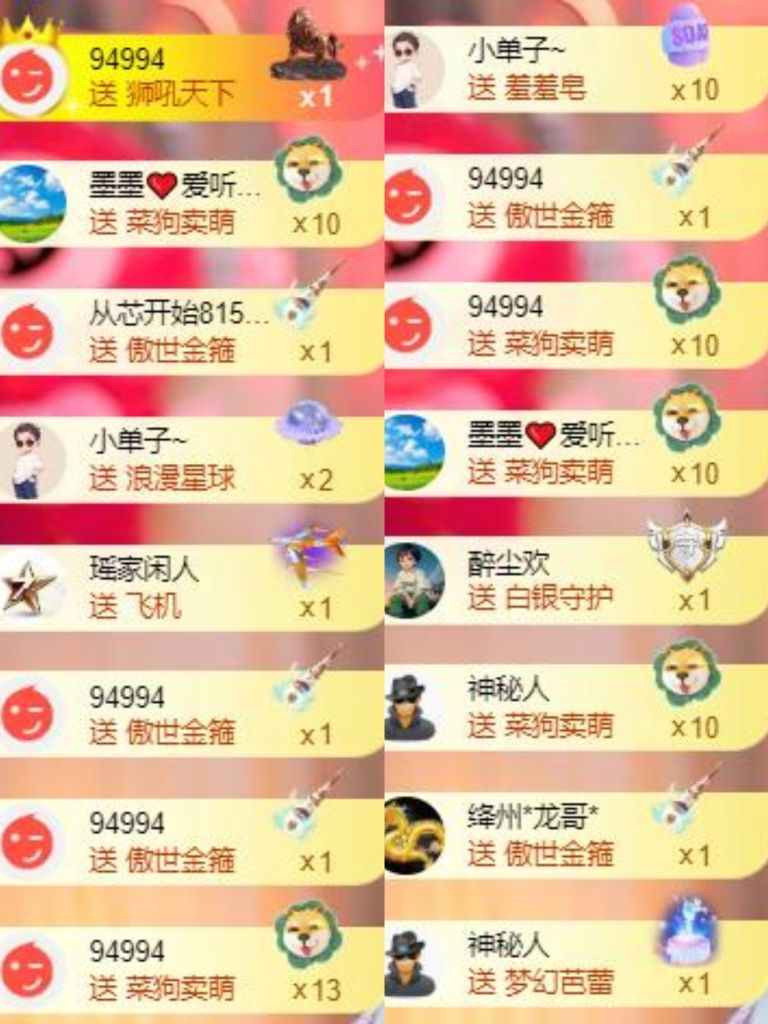 芯瑤??五一快樂吖主播圖片