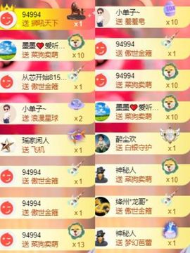 芯瑶❤️爱唱歌～主播照片
