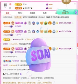 金牌代理❤玲儿❤主播照片