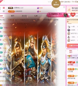金牌代理❤玲儿❤主播照片